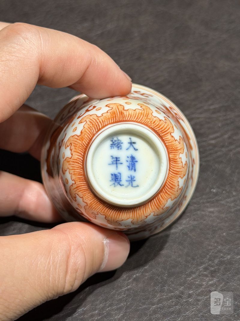 清光绪 矾红龙纹杯一对 - 图13